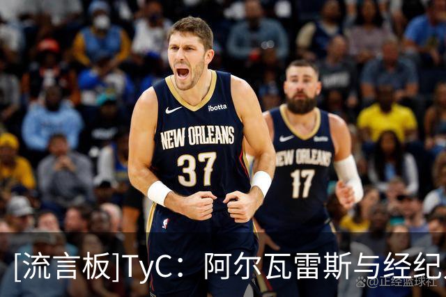 [流言板]TyC：阿尔瓦雷斯与经纪人解约，后者疑曾被马竞高层公开批评